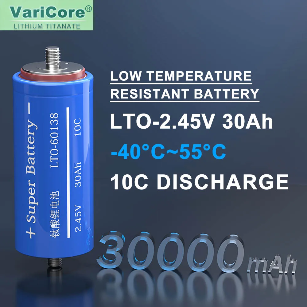 

2.45V 30Ah Lithium Titanate Battery 2.5V LTO 60138 10C discharge DIY 6s 12V 24V 36v 48v Low temperature resistant batteries