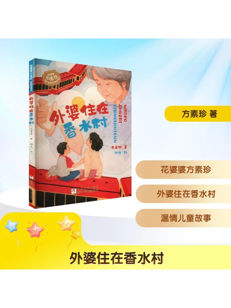 Book-Winshare Grandma يعيش في قرية العطور