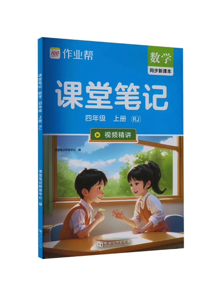 Book-Winshare Class Notes Mathematics Grade 4 First Semester Rj