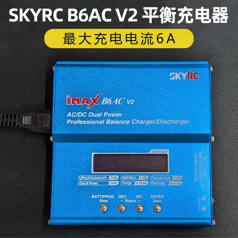 SkyRC B6AC V2 Sky Innovation Imax built-in power supply, multi-function balanced charger, free shipping