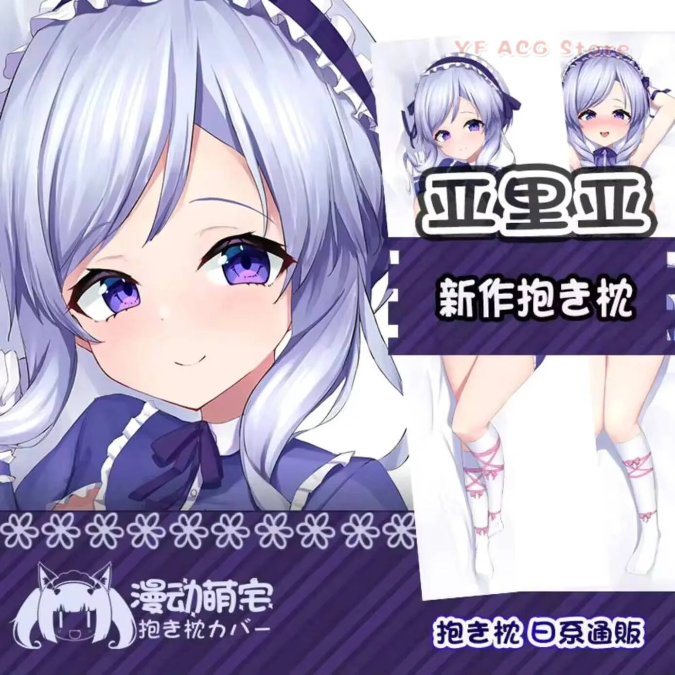 

Sexy Aria Anime Dakimakura Hing Cushion Otaku Pillow Case Cover Full Body Home Bedding Decor Acg Gift