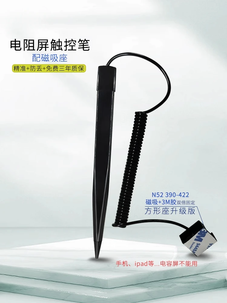 

2pcs For industrial resistive touch screen CNC inkjet coding machine stylus