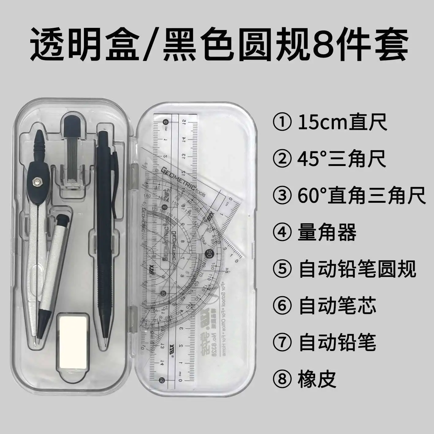 1Sets compass ruler set for students to use drawing tools for junior high school students to test drawing rulers  student kit