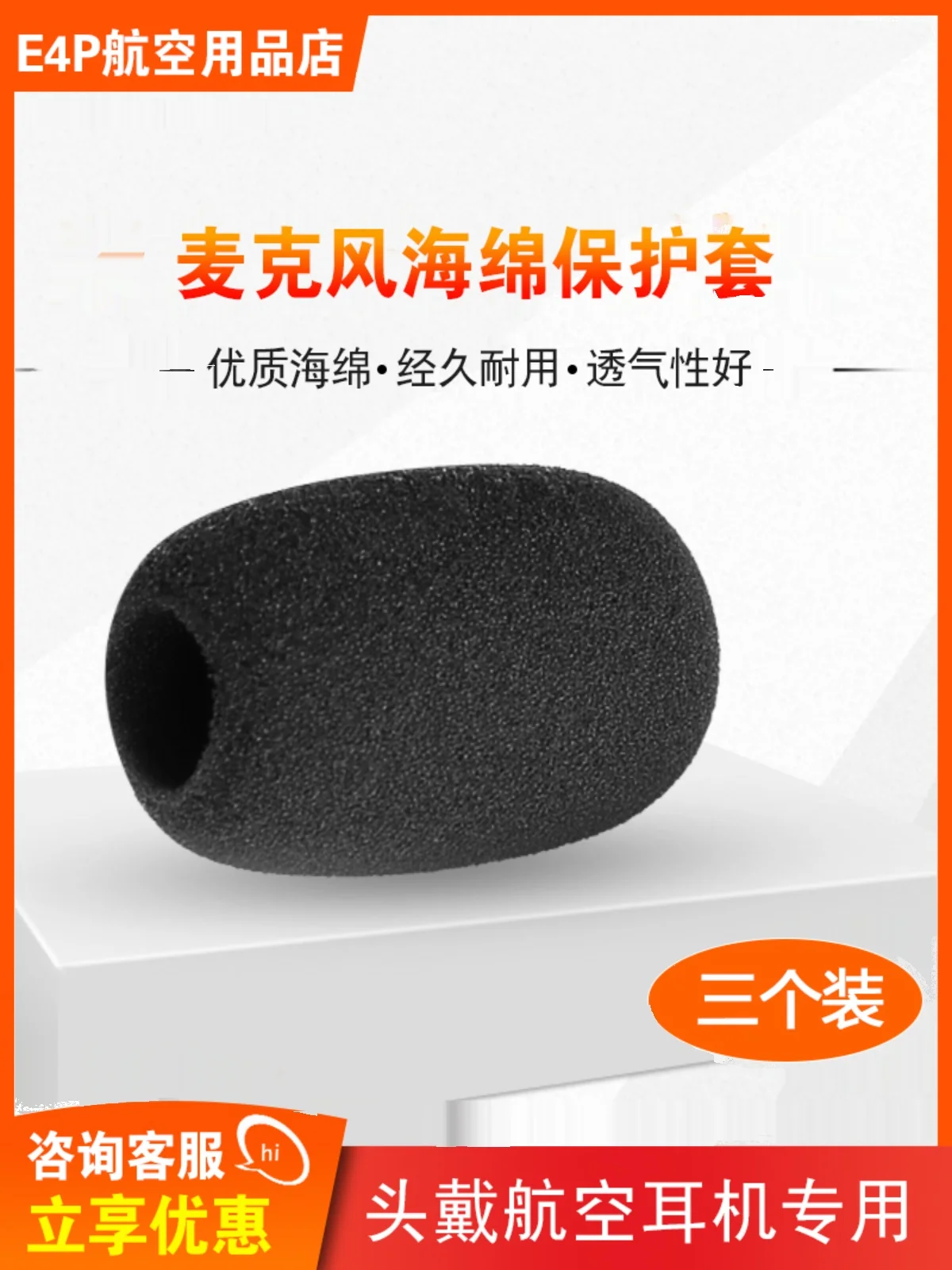 Noise Reduction Headphones Microphone Dynamic Electronic High Density Thickened Sponge MIC Protective Case