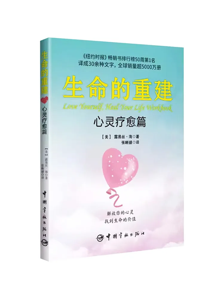 

Книга-Winshare Реконструкция жизни Духовная и исцеляющая глава