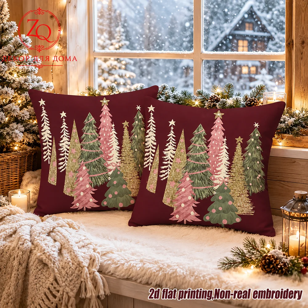 2D Flat Printed Peach Skin Winter Forest Glowing Star Pillow Cover Couch Cushion Case Bedroom Indoor Decor Christmas