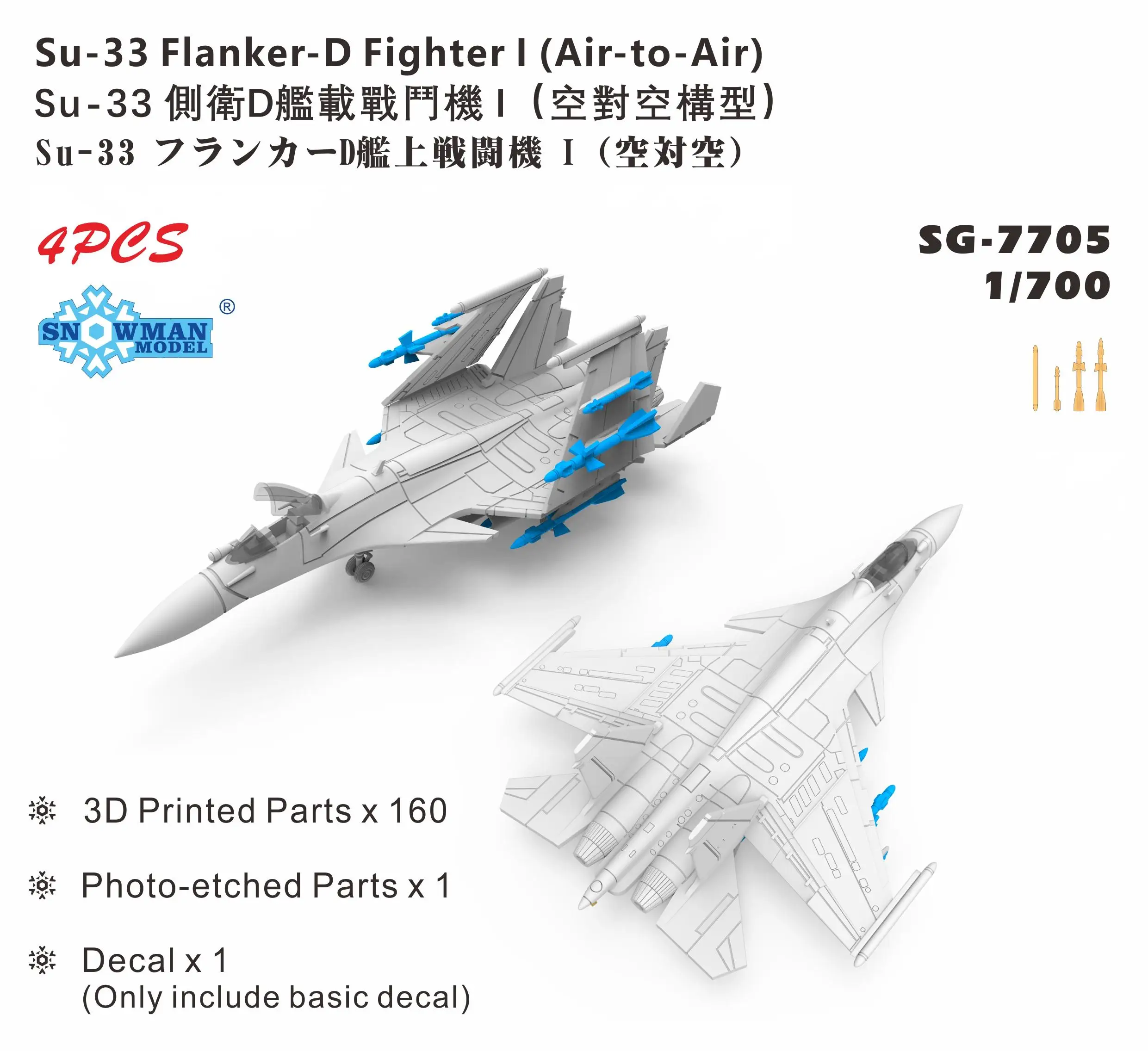 

Snowman SG-7705 1/700 Su-33 Flanker-d Fighter I (Air to air)