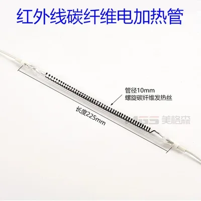 Carbon Fiber Infrared Heating Lamp Heater with Lampshade Reflector Light Wave Therapy Heating Lamp Baking Paint Drying Lamp