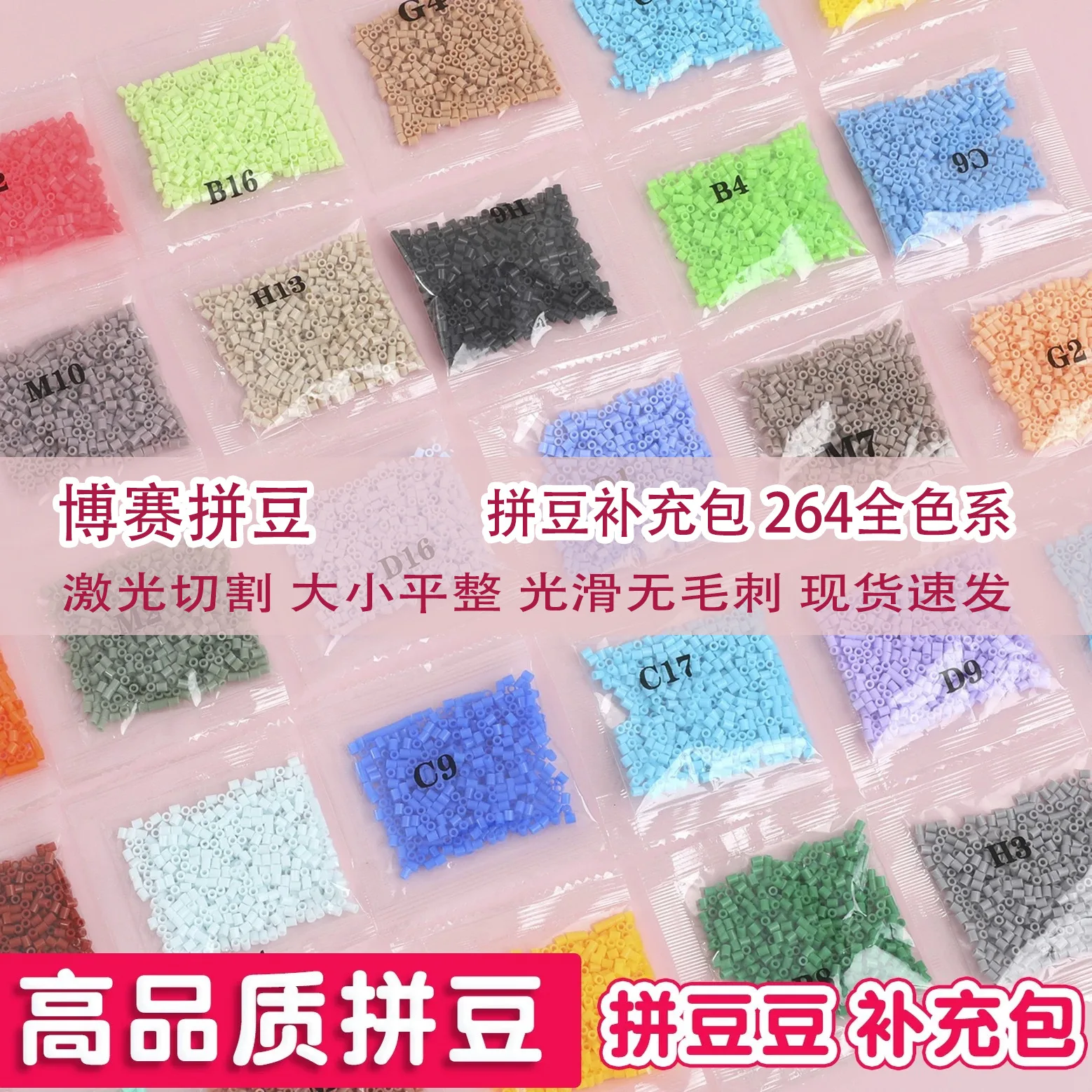 Spelling Bean Supplement Pack 120 Color Mard Fusion Beans 1000 Capsules Bag 2.6MMDIY Three-dimensional Splicing Puzzle Material