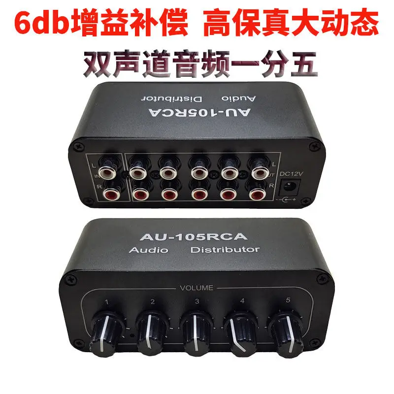 Dual-channel Audio RCA Splitter Music System One-to-five Splitter One Input, Five Outputs Connects to Power Amplifier