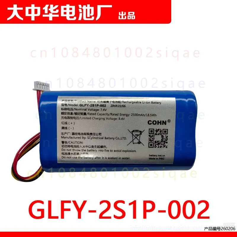 1PCS FOR GLFY-2S1P-002 Replacement Battery Pack For FeiyuTech SCORP F1-2 Camera Handheld Gimbal Built-in Lithium Battery