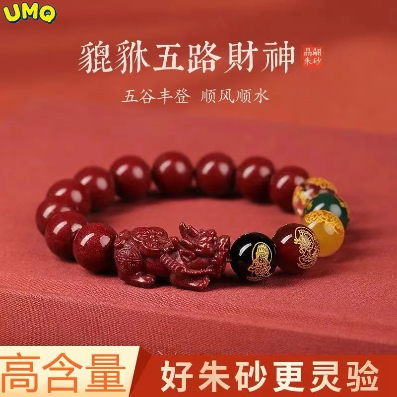 Natura High Content Natural Cinnabar Pixiu Bracelet Women's Original Mineral Purple Gold Sand Benmingnian Men Hand Chain Gifts t