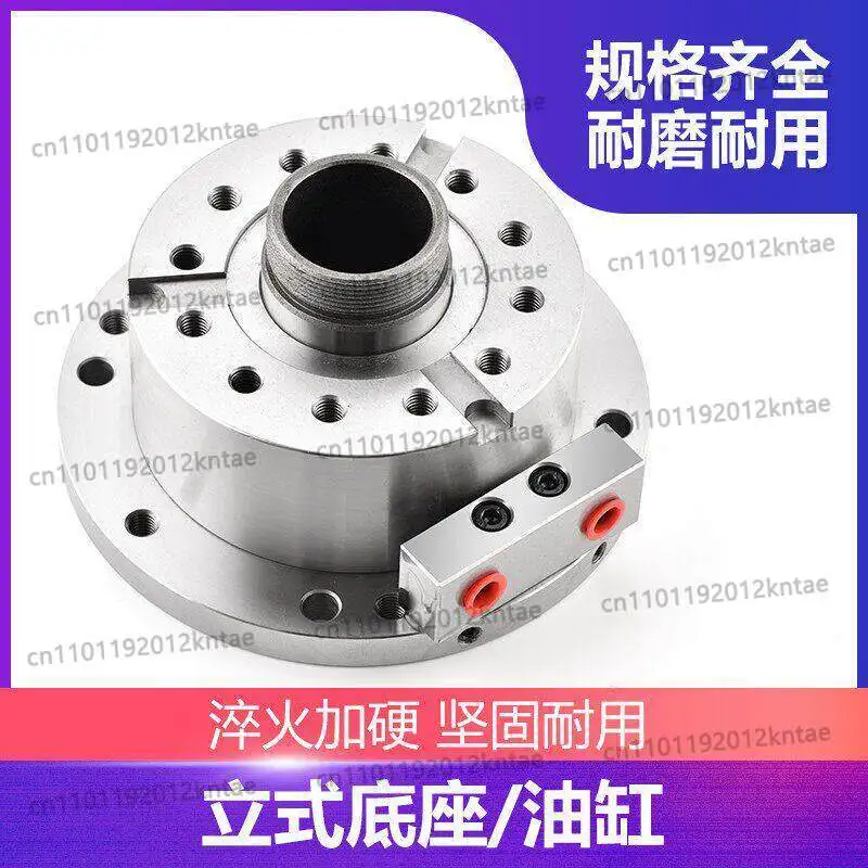 Hollow hydraulic chuck vertical cylinder 5 inch 6 inch 8 inch /10  two claws three claws four claws fixed base cylinder
