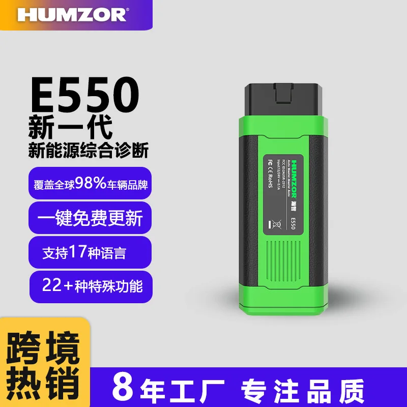 

E550 New Energy Vehicle Fault Diagnosis Battery Pack Inspection Automobile Tram Hybrid Compressor Inspection Comprehensive Inspe