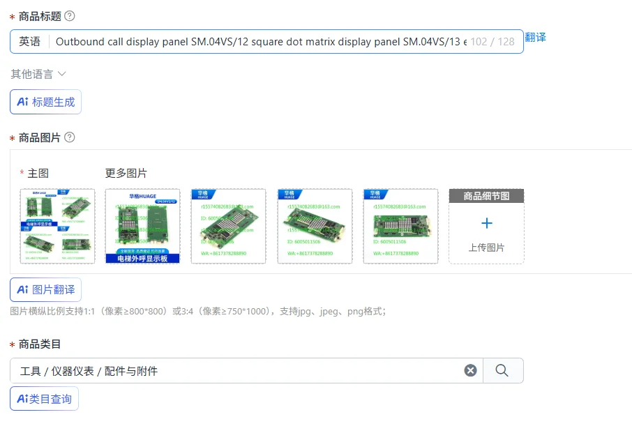 Outbound call display panel SM.04VS/12 square dot matrix display panel SM.04VS/13 elevator accessories