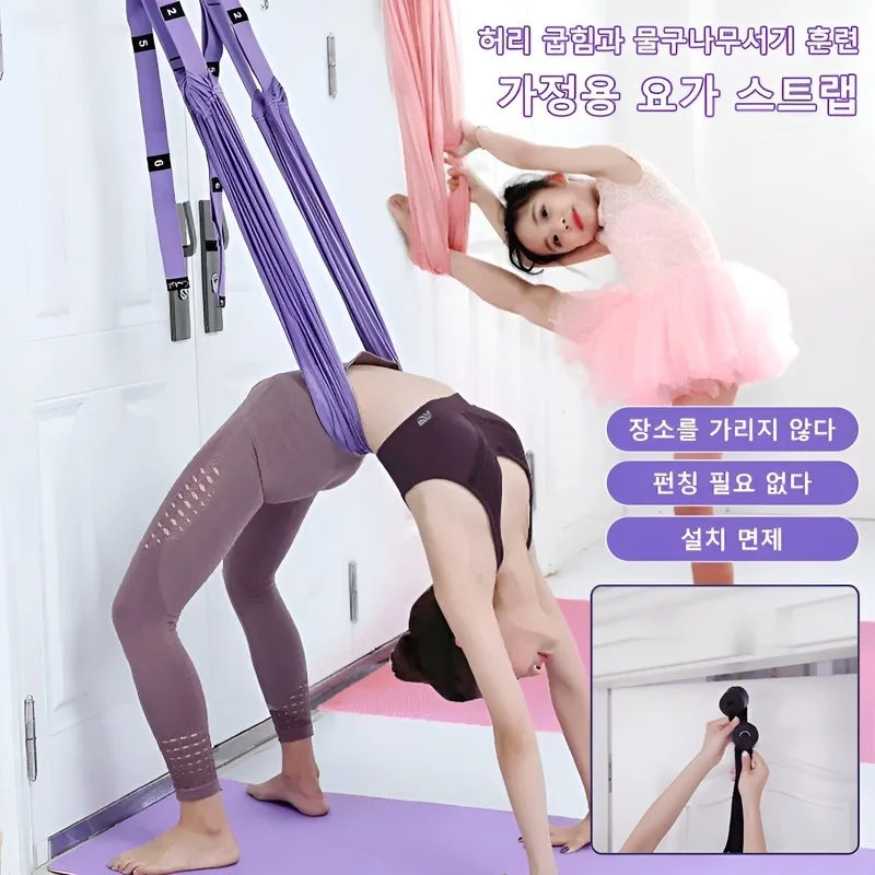 For a limited time discount!! Stretch handstand home training strap Pilate stretch stretch loop belt no hole/no need to install mm