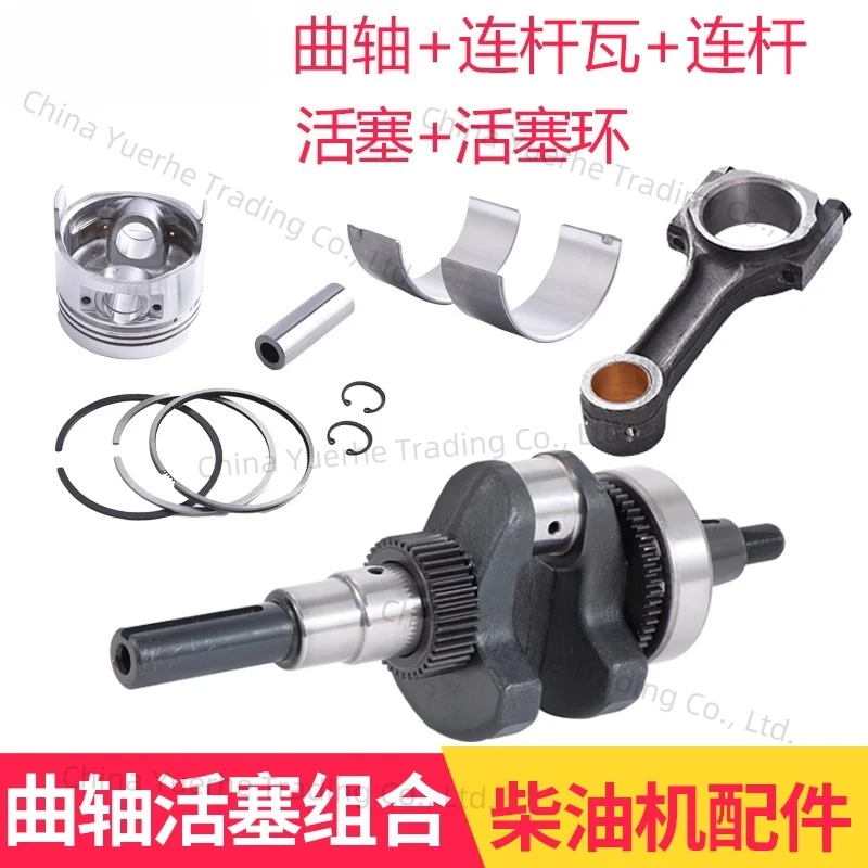 

Diesel engine parts 173F 178F 186F 188 192F 195F flat key crankshaft piston connecting rod connecting rod tile