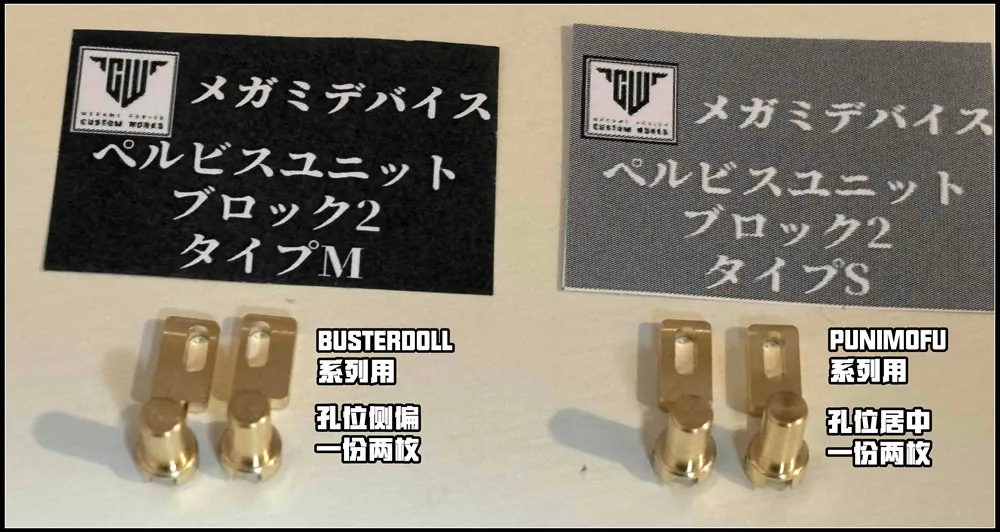 Hip Joint Metal Parts SH 1/12 Goddess Device Mother Machine BUSTERDOLL PUNI MOFU