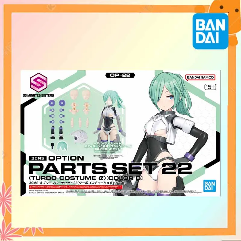 

IN STOCK Bandai Original GUNDAM 30 MS Series PARTS SET 22 TURBO COSTUME Anime Action Figure Assembly Model Toys