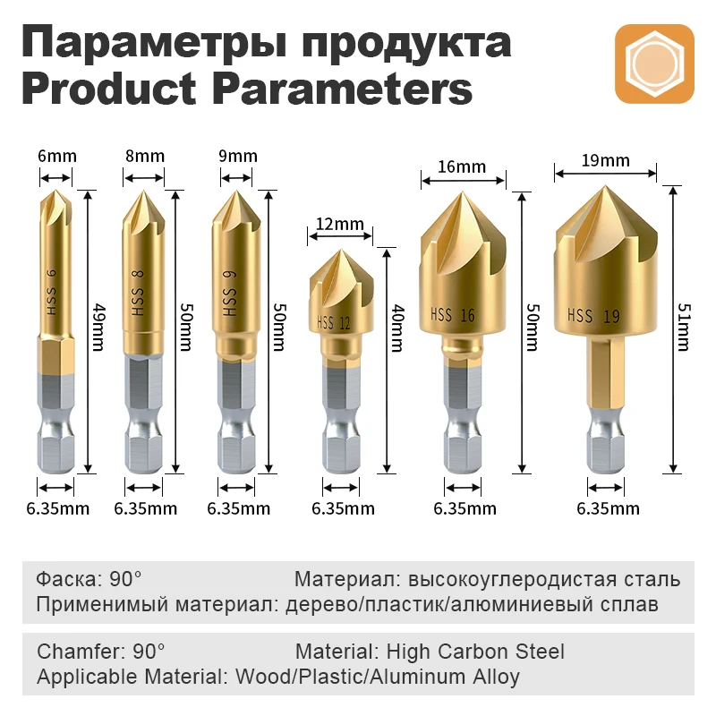 Сверло для зенковки U50 FivePears, 6 шт., фаска 90 °, быстрорежущая сталь, подходит для дерева/пластика/алюминиевого сплава, Деревообрабатывающие инструменты, Зенковка