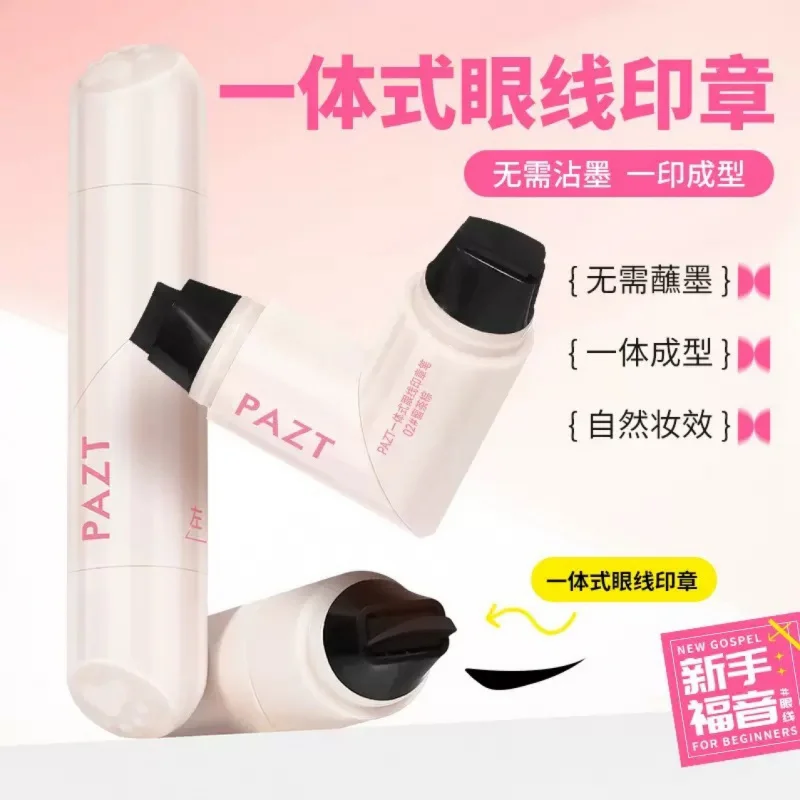 En Stock, sello de delineador de ojos integrado, lápiz delineador de ojos preciso, artefacto de larga duración, Natural, a prueba de manchas, moldeador de una sola sello