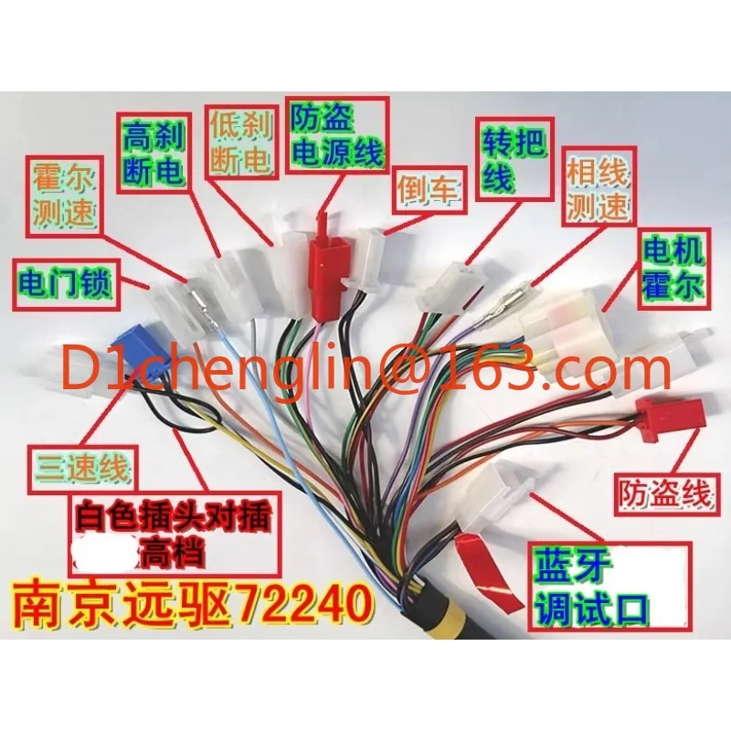 Electric vehicle controller Quanshun motor Bluetooth 72240 72360485 remote drive controller