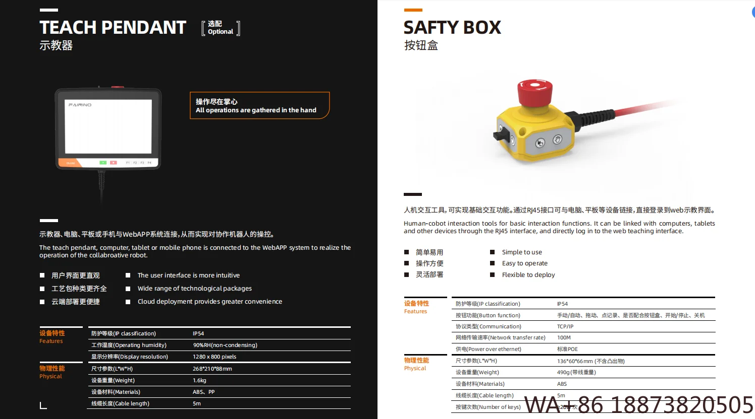 لحام قوس الذراع الصناعية الصناعية 5 كجم حمولة 922 مم لحام Cobot #5