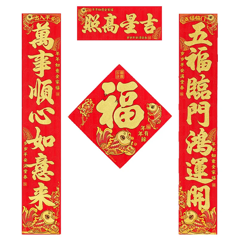 2025 Chinese New Year Couplet Decoration Chinese Style Ornaments Door Banner House Sticker Spring Festival Layout Props