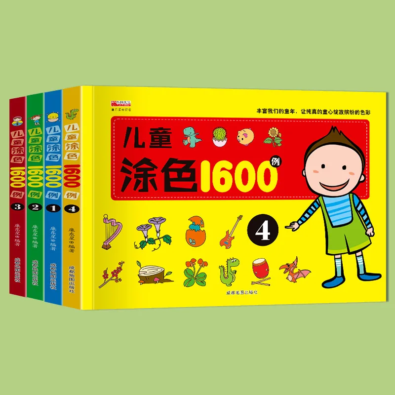 1600 Cases of Children Coloring Kindergarten Children 3-6 Years Old Graffiti Album Sketching Coloring Study Book