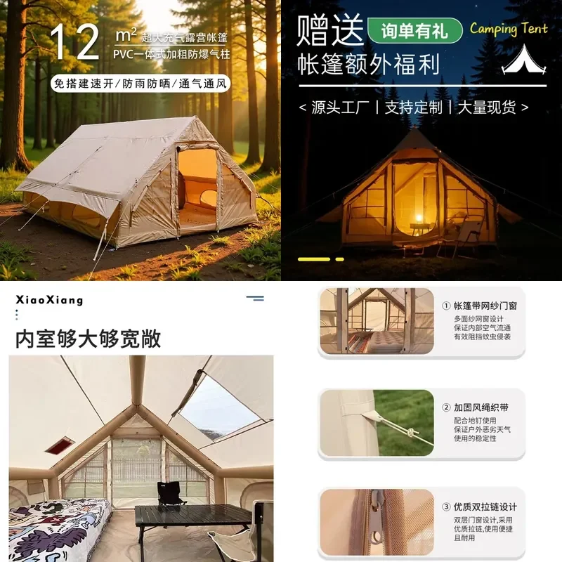 For Camping Tent Inflatable Outdoor Automatic Beach Rainstorm Protection Wild Free to Open Sky Quickly