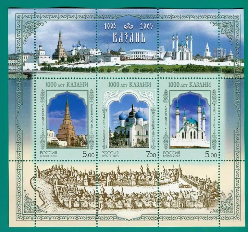 Russia, 2005, 1000th Anniversary of Kazan's Founding, Real Original, MNH