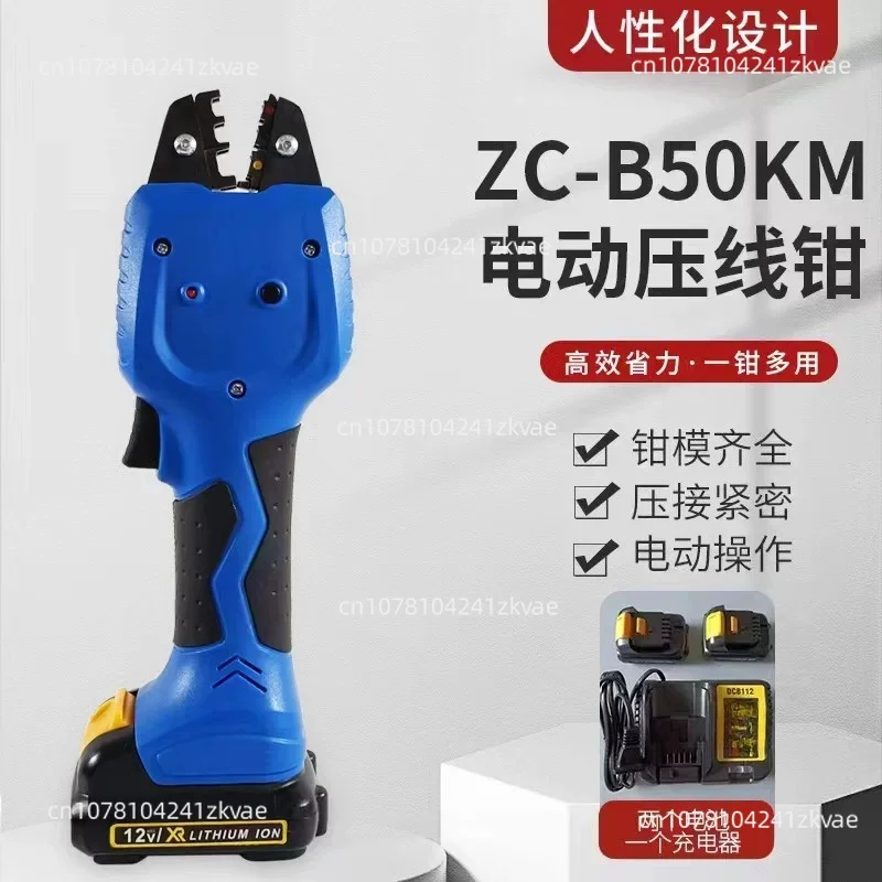 Electric Portable Tool ZC-B50KM Rechargeable Crimping Tool Crimping Force 15KN (max) Cable Crimping Device