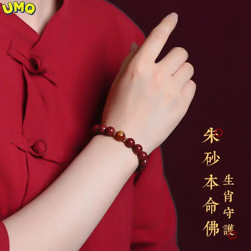 Benmingnian Raw Ore Cinnabar Hand String Female Transfer Bead Benmingnian Belongs to Tiger Hand String Male GiftTai Sui  Amulet