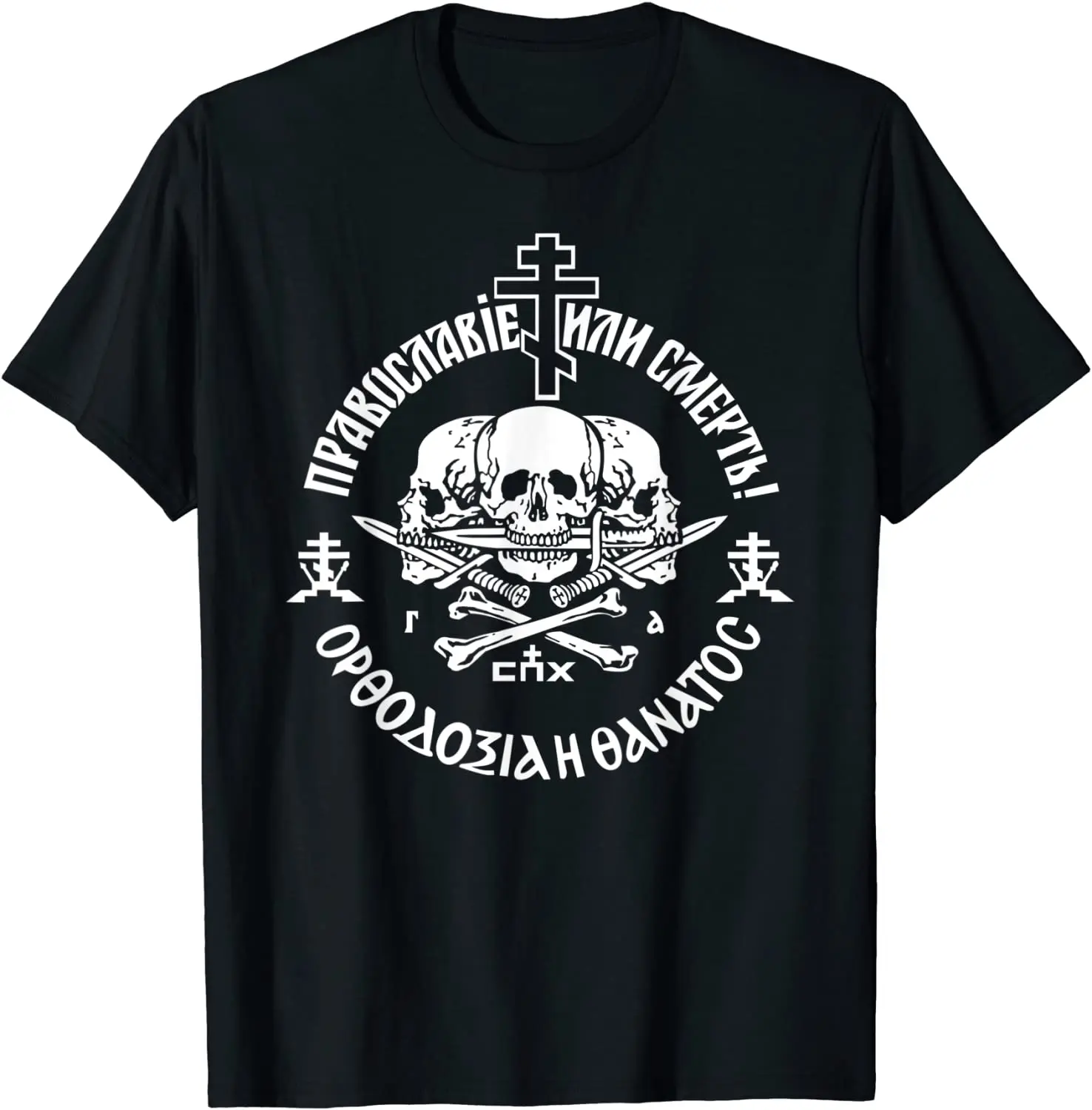 Russian Orthodox Church Union Orthodoxy or Death T-Shirt. Summer Cotton Short Sleeve O-Neck Mens T Shirt New S-3XL