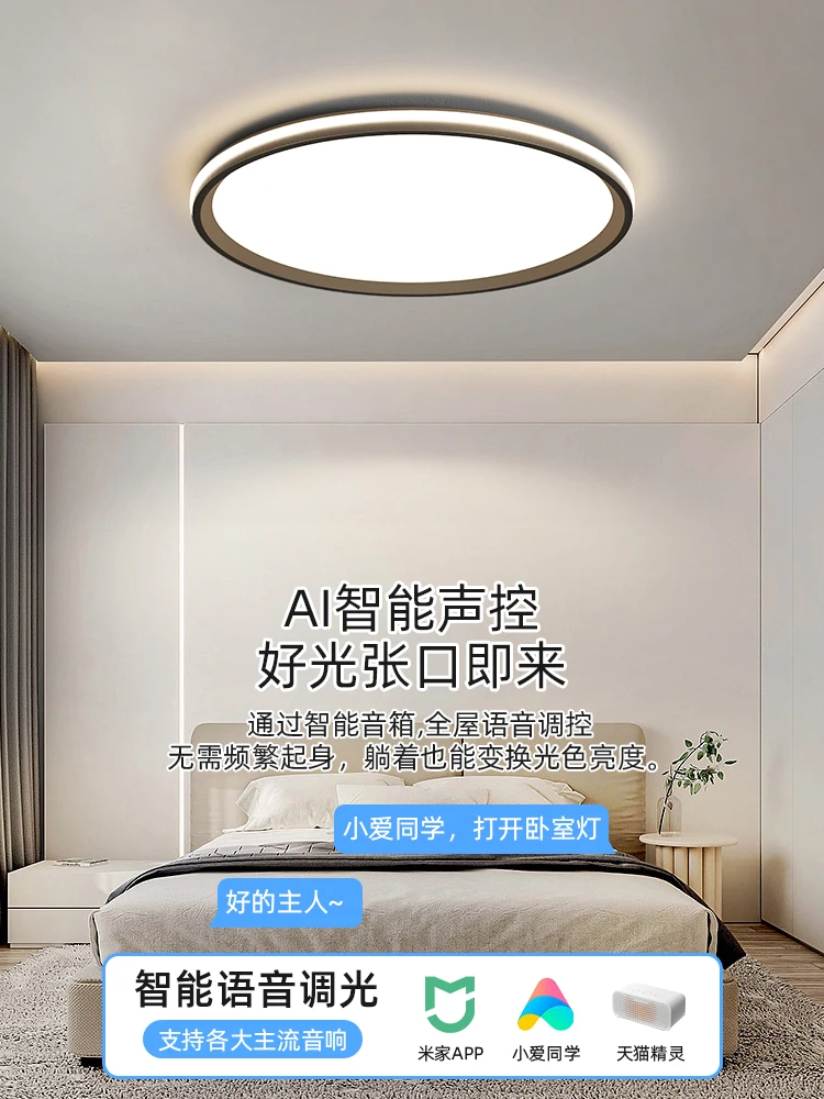 Plafonnier LED ultramince au design moderne simpliste, éclairage d'intérieur, luminaire de plafond, protection des yeux, idéal pour une chambre à coucher