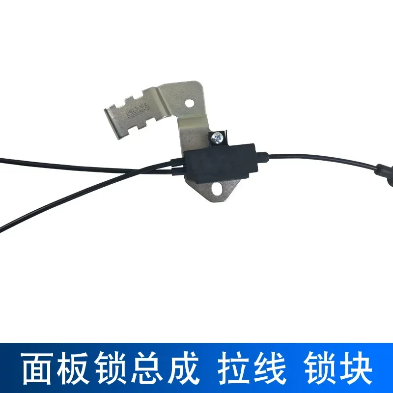 Jh6 panel lock block/pull wire/buckle/switch/original accessory front outer panel machine cover cover lock body