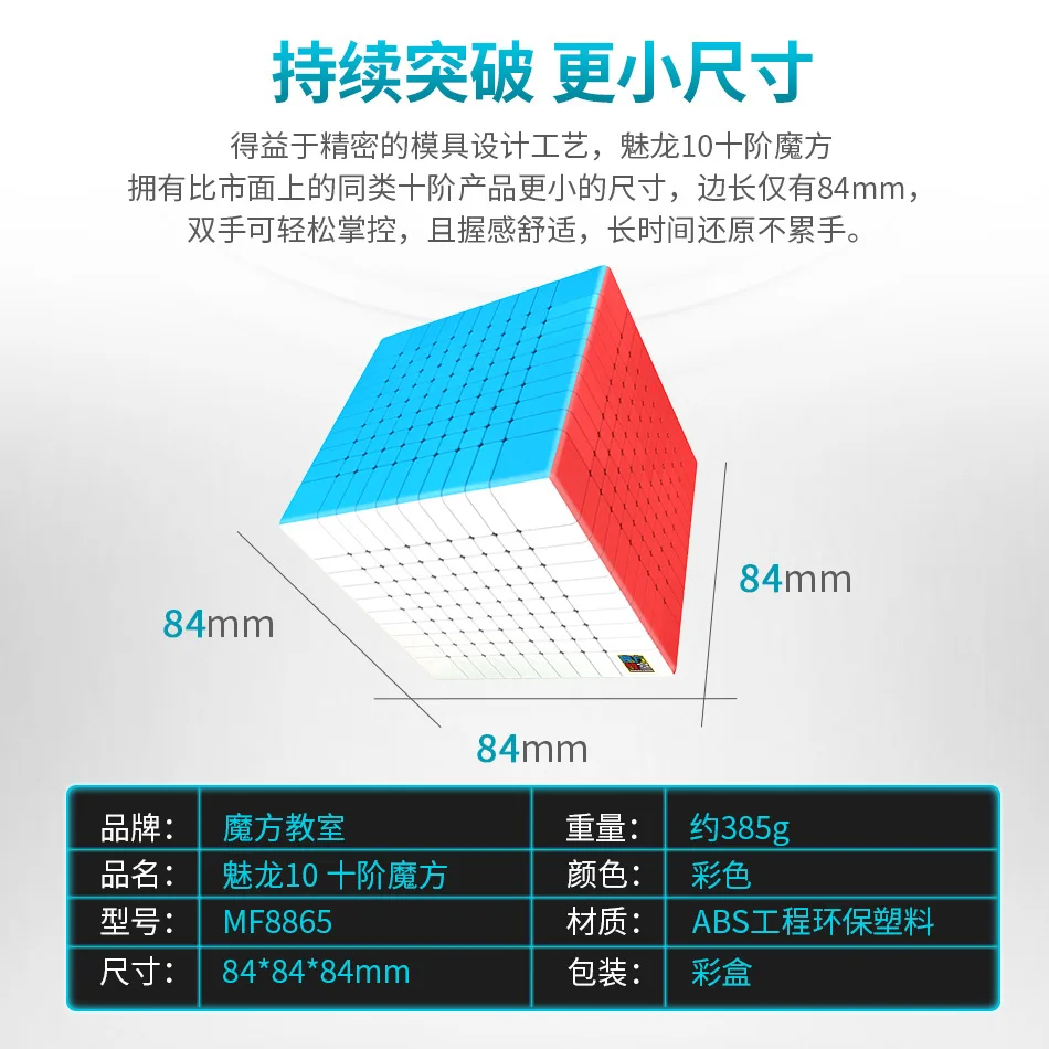 MoYu 10 × 10 × 10 キューブメイロン 10 × 10 マジックキューブスピードパズルキューブおもちゃプロフェッショナルパズルのおもちゃ子供のためのギフト
