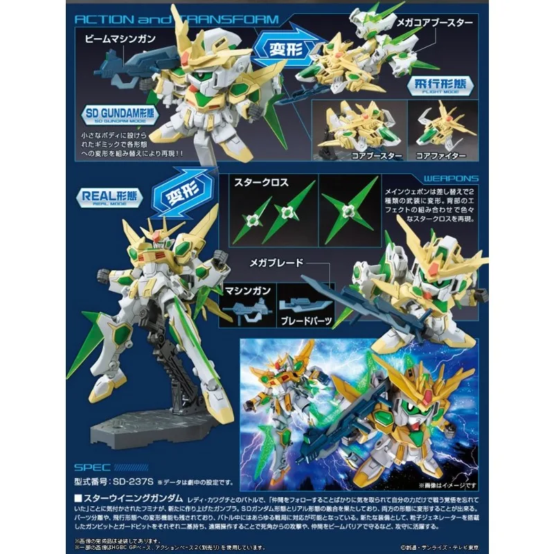 بانداي الأصلي جاندام أنيمي الشكل التجمع نموذج SDBF030 ستار الفائز Q طبعة ألعاب شخصيات الحركة للبنين بنات أطفال هدية #5