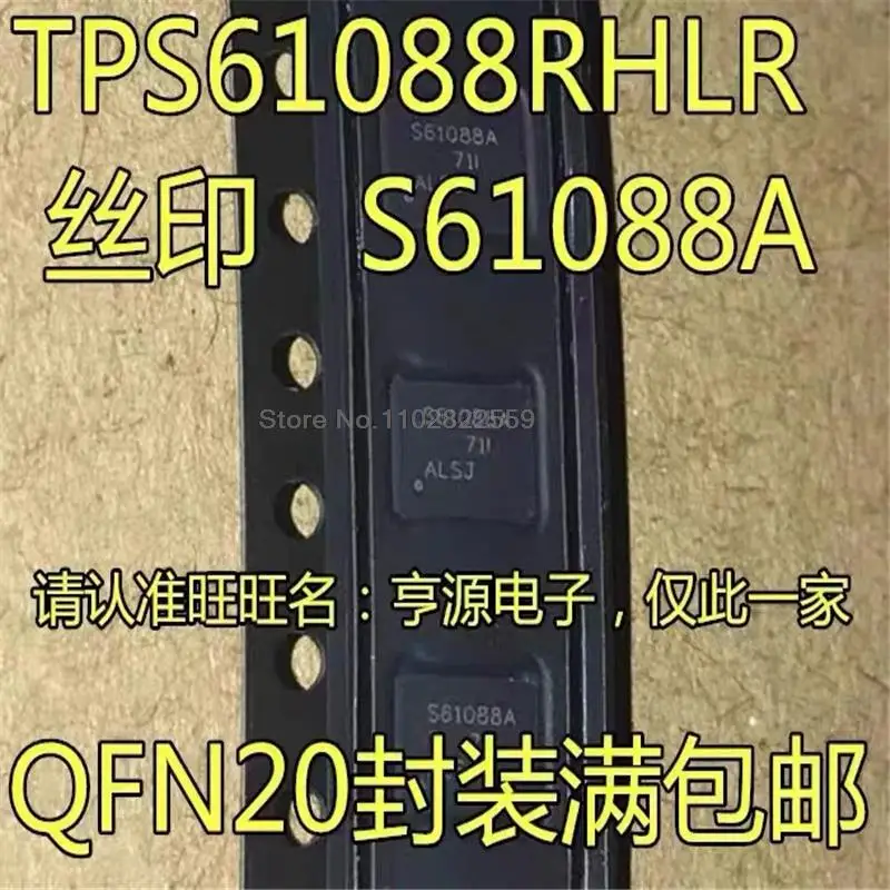 1-10PCS TPS61088RHLR TPS61088 61088 S61088A VQFN-20 Em Estoque