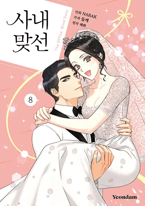 The Office Blind Date A Business Proposal Volume 8 Korean Manga Books Coloring Books Cartoon Comics Pls Extend Sending Days