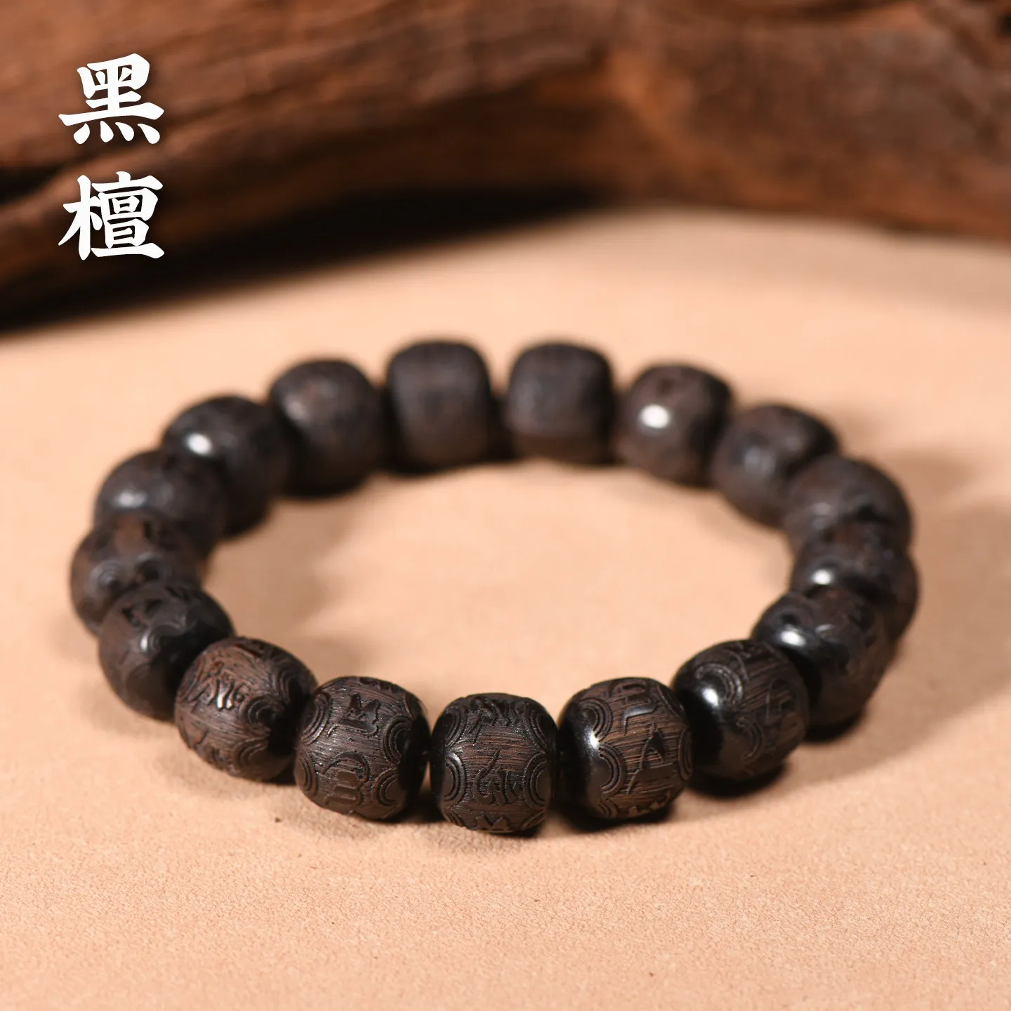 

Ebony Purple Sandalwood Carved Six-Word Mantra Beaded Bracelet Unisex Accessory Prayer Beads Wristband Gifts