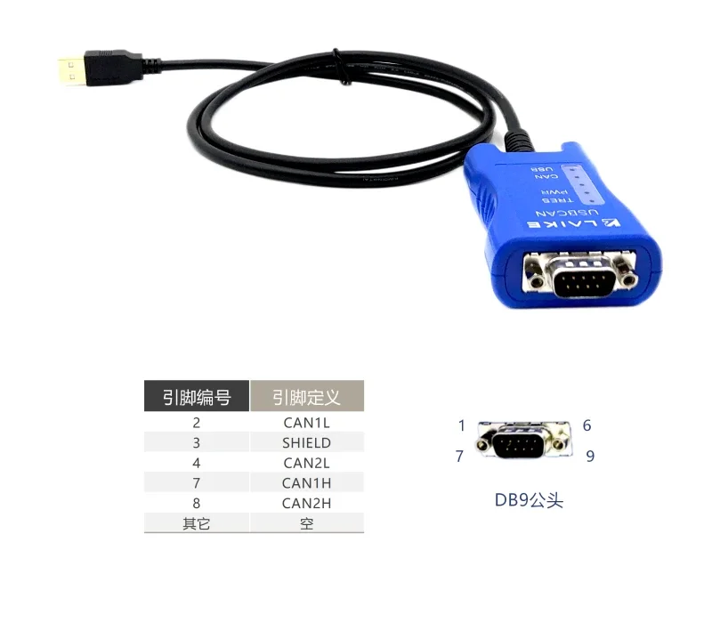 Portable USB to CAN module bus analyzer USB CAN card New energy vehicle CAN debugging