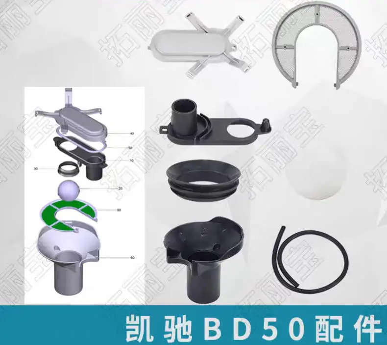 

(1 piece) BD50-60C accessory sewage filter combination