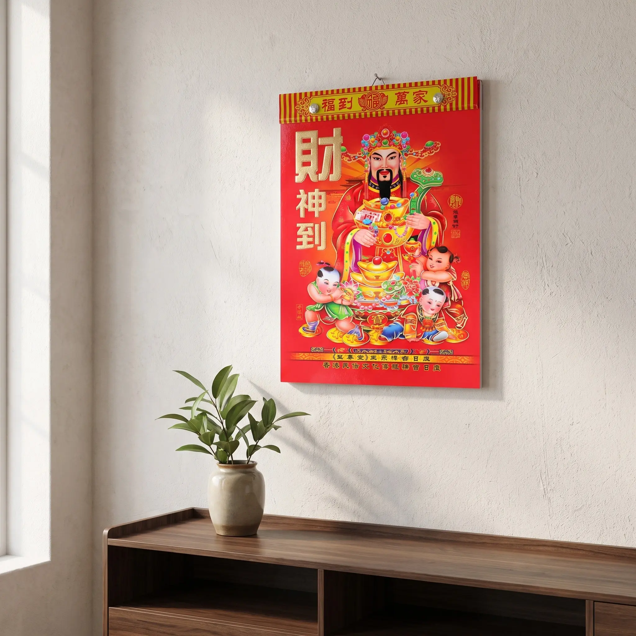 2027 Chinese Lunar Calendar Wall Hanging – Tear-Resistant Goat Year Almanac with Solar Terms, Festivals & Gold Foil 3