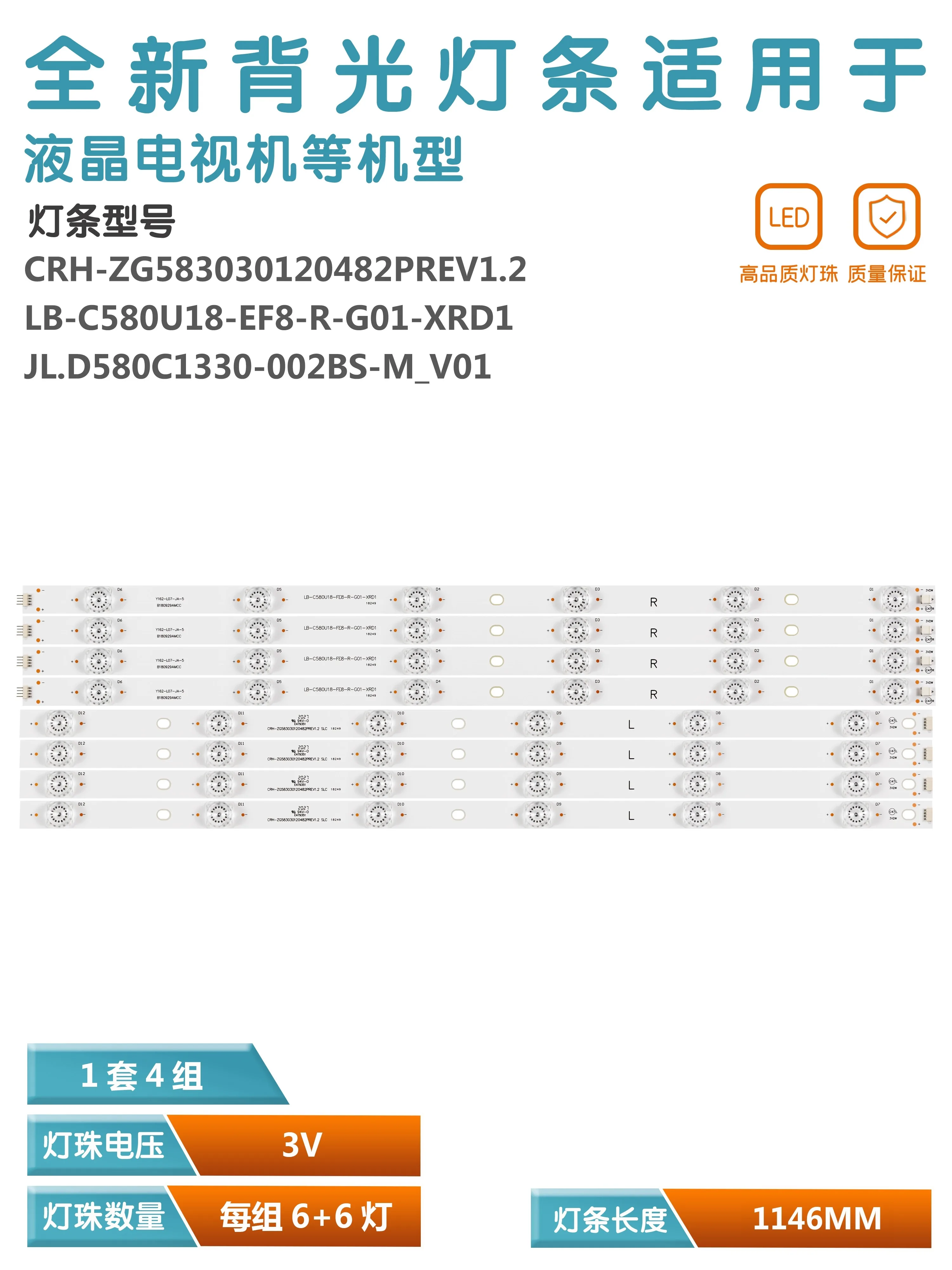 LED TV PTV58F60SN PTV58F60 PTV58F80SNS/  CRH-ZG583030120482PREV1.2   LB-C580U18-EF8-R-G01-XRD1 JL.D580C1330-002BS-M_V01