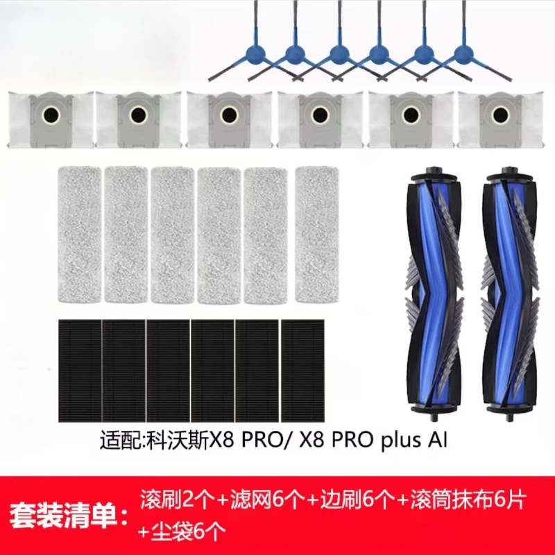 متوافق مع ملحقات الروبوت Ecovacs X8Pro/X8ProPlus AI، وفرشاة دوارة من القماش، وعنصر الفلتر، وفرشاة حافة جمع الغبار