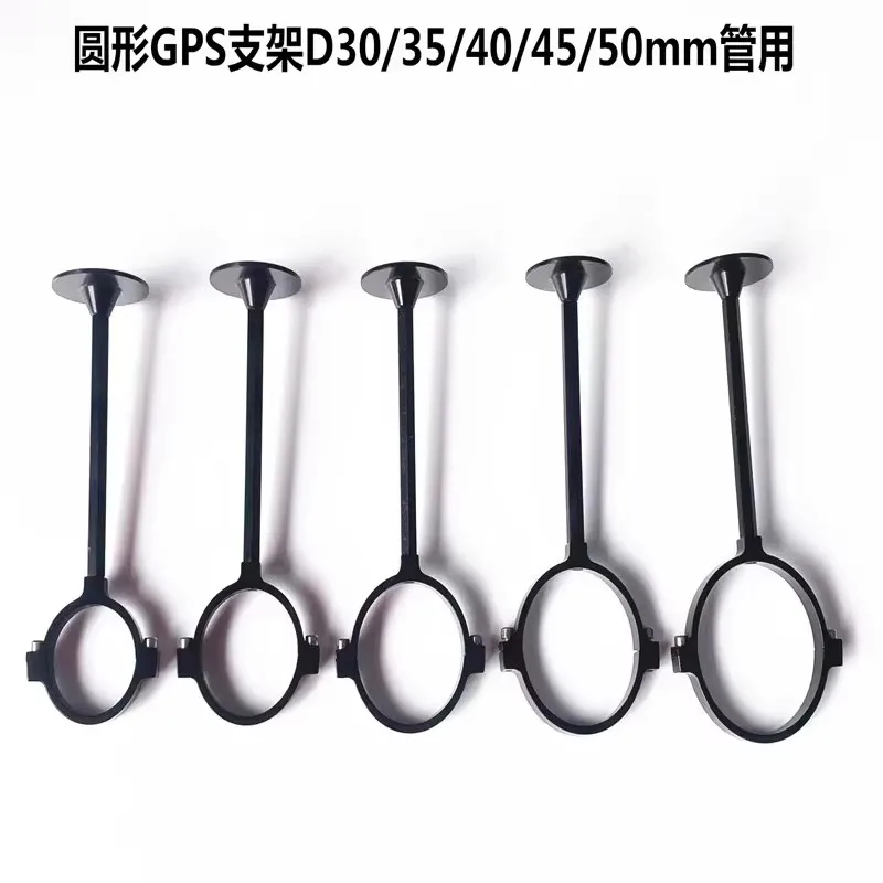 Plant Protection UAV 40mm GPS Fixed Antenna Pedestal Aeromodelling Accessories GPS Bracket Four Six Eight Axis GPS Antenna Pedes