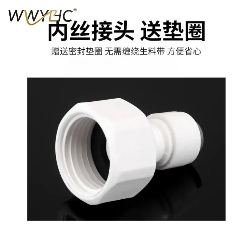 Suitable for 4-point Internal Thread Tooth Rotation, 2-3 Minute Quick Connect Straight Joint PE Pipe Water Purifier Machine
