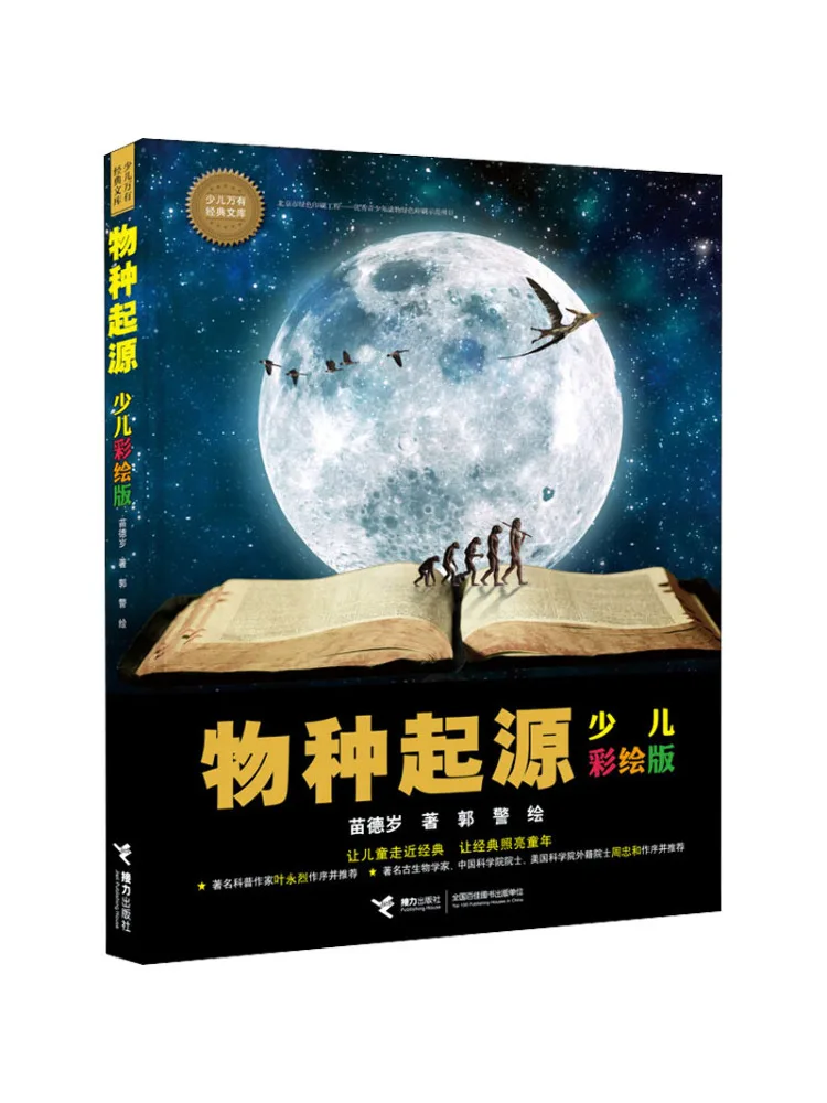 

Book-Winshare The Origin Of Species Children's Coloring Edition