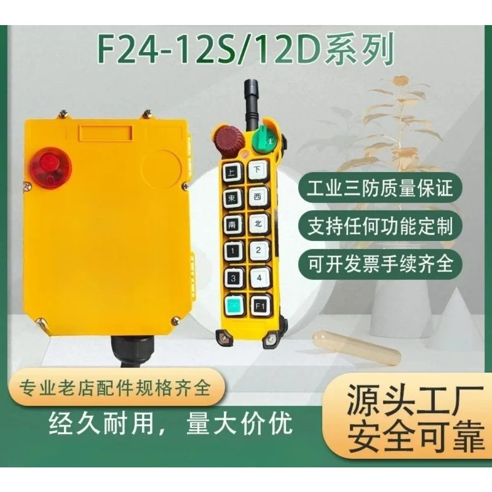 Industrial wireless remote control Crane crane shipbuilding double beam single speed
